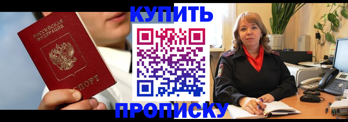 временная регистрация 2025 в Нелидово