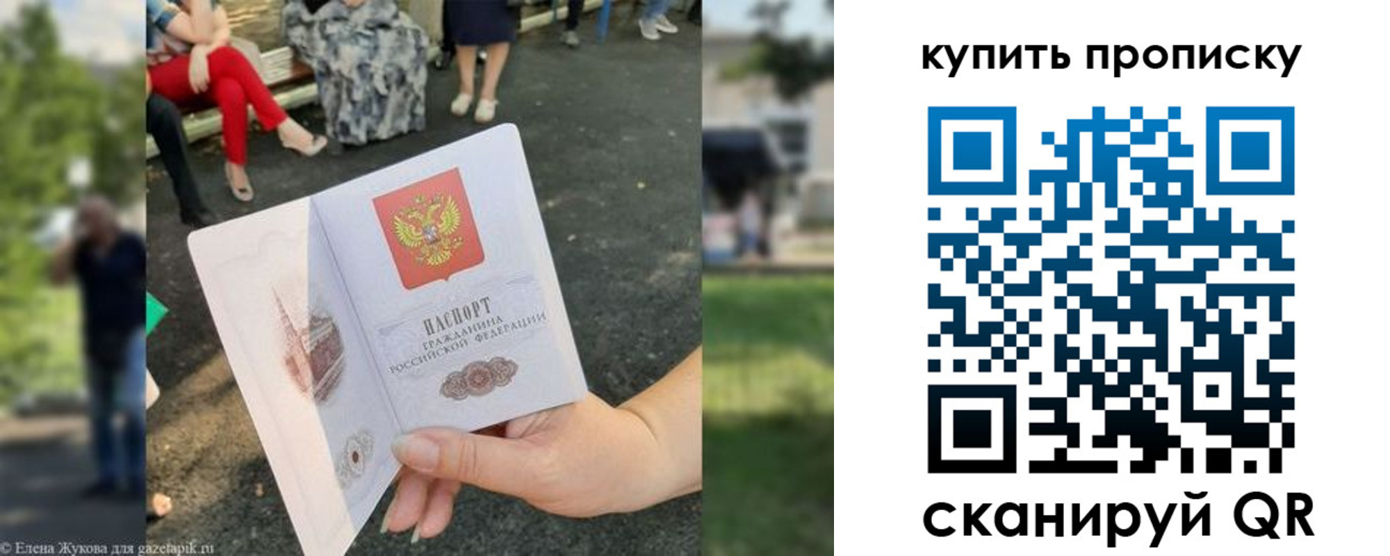 прописка от собственника в Нелидово