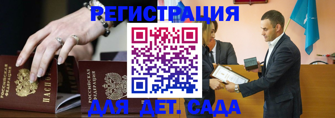 временная регистрация 2025 в Нелидово