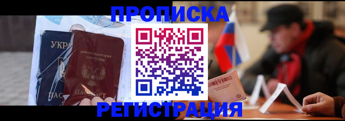 временная регистрация законно в Нелидово