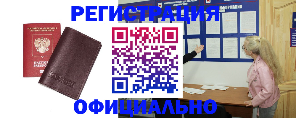 временная регистрация в квартире в Нелидово