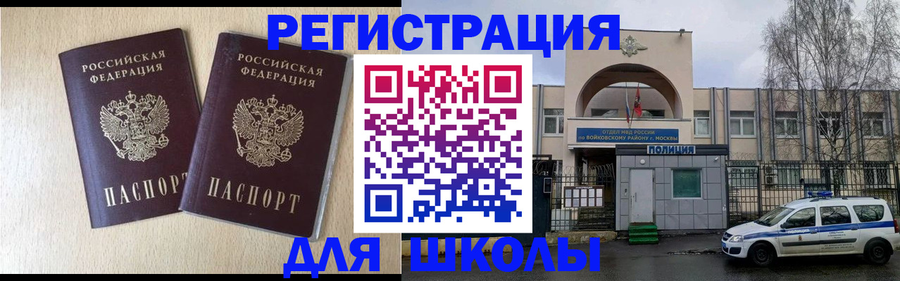 временная регистрация гарантия в Нелидово