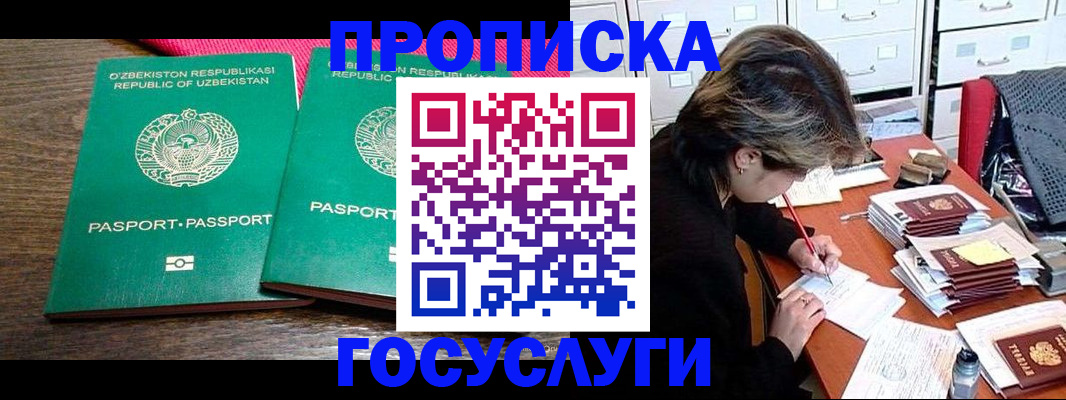 временная регистрация законно в Нелидово