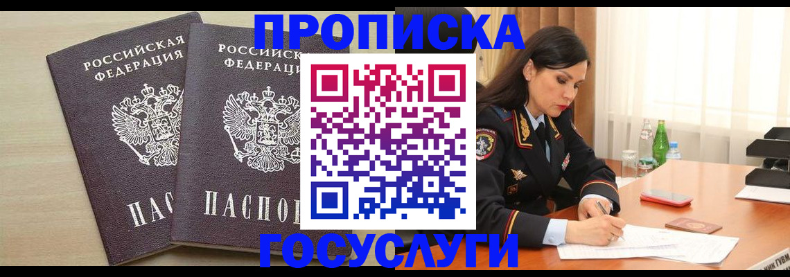 временная регистрация надежно в Нелидово